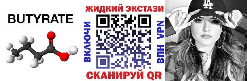 где найти наркотики  Керчь  Бутират оксана 