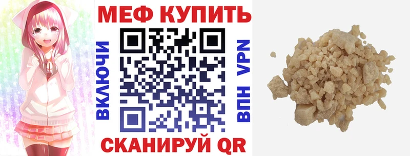 МЕФ 4 MMC кракен зеркало Керчь