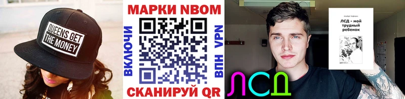 Наркотические марки 1500мкг kraken как войти Керчь